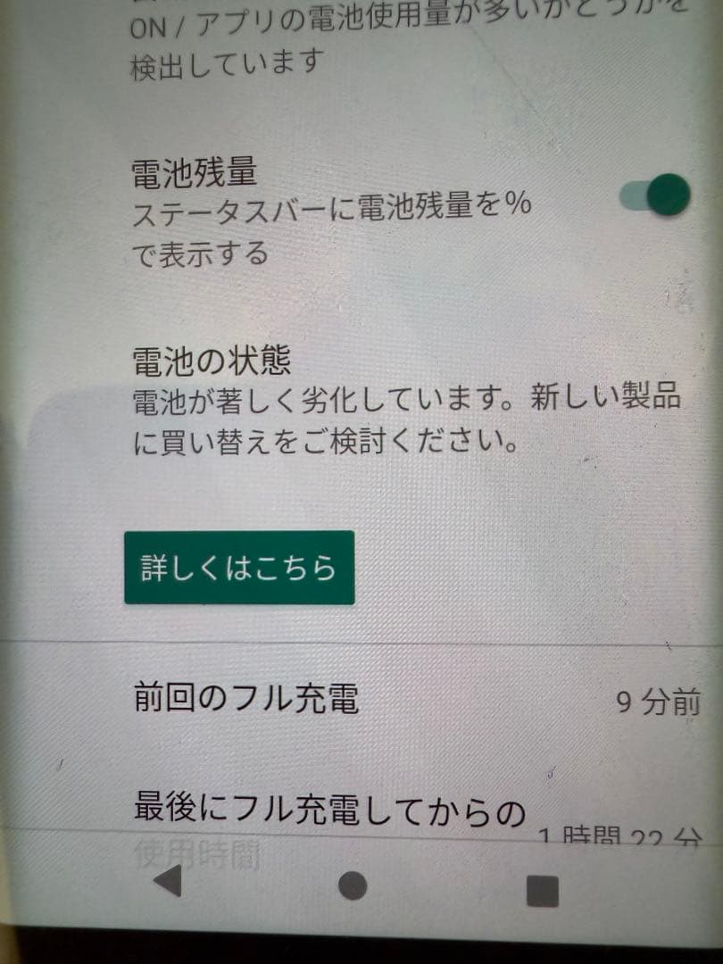 RakutenHand P710 android10 Simフリー3台