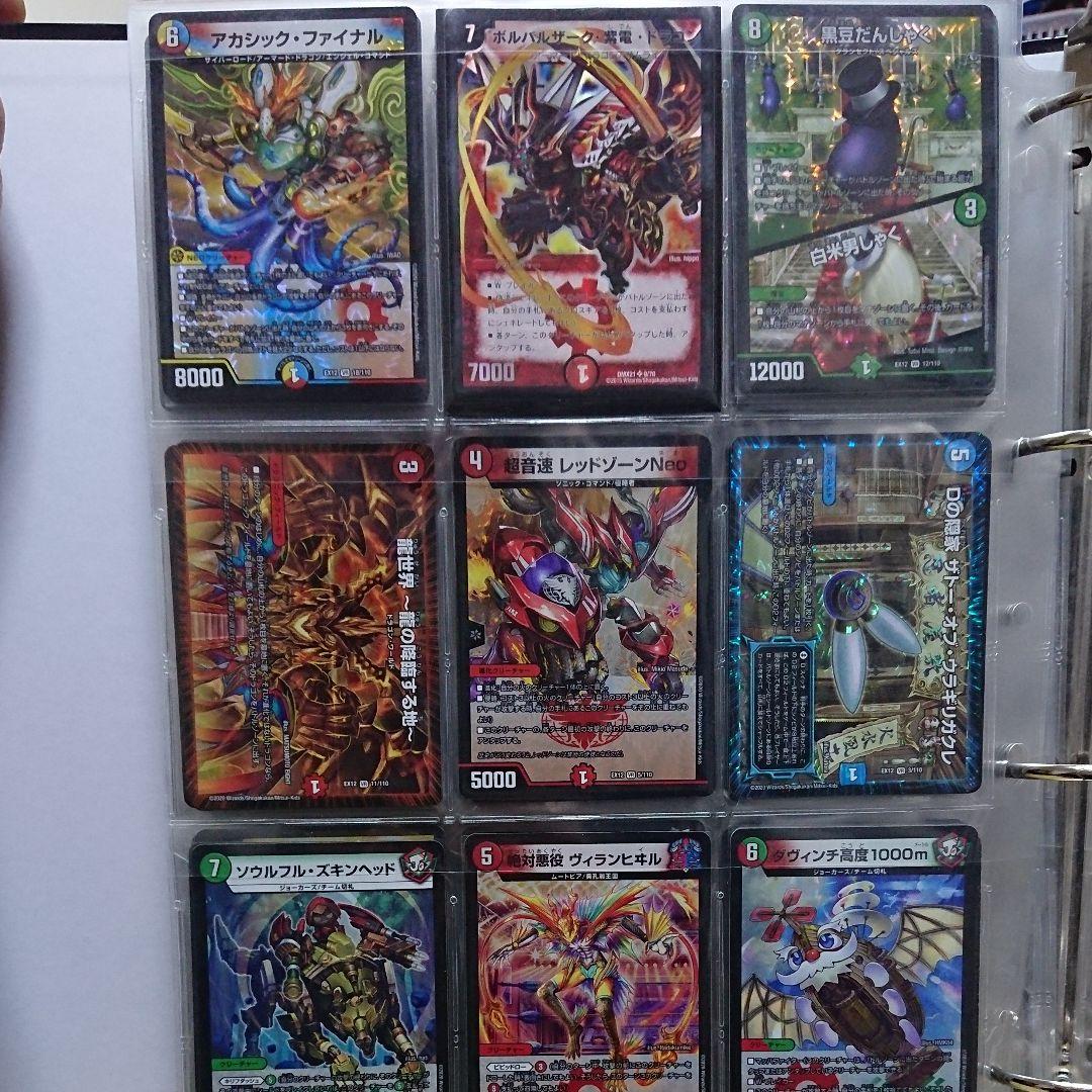 デュエルマスターズ まとめ売り【4】
