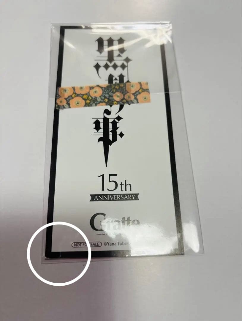 黒執事 グラッテ15周年 特典 しおり アニメイトカフェグラッテ on X
