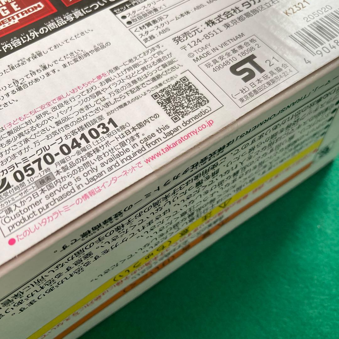 タカラトミー プレミアムフィニッシュ スタークリーム