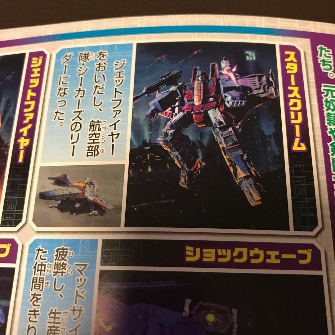 タカラトミー プレミアムフィニッシュ スタークリーム