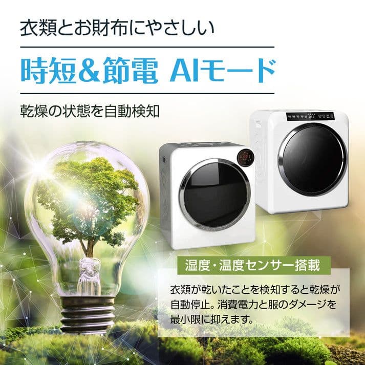 【ほぼ未使用】yoquna 6.0kg 回転式　衣類乾燥機