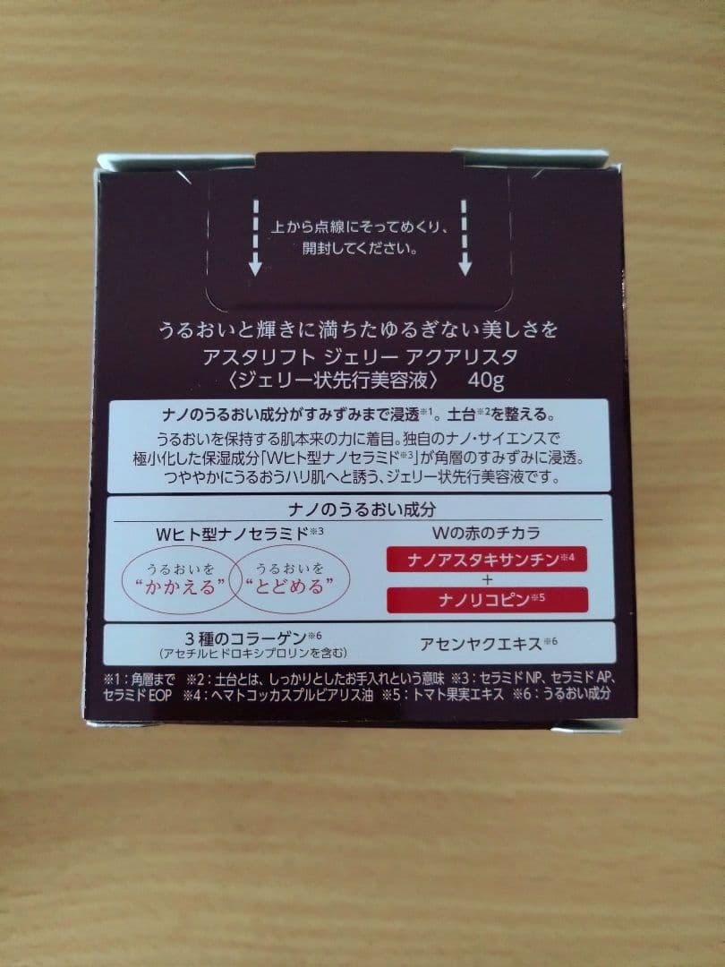 富士フイルム　アスタリフト　アドバンスドローション　ジェリー　アクアリスタ