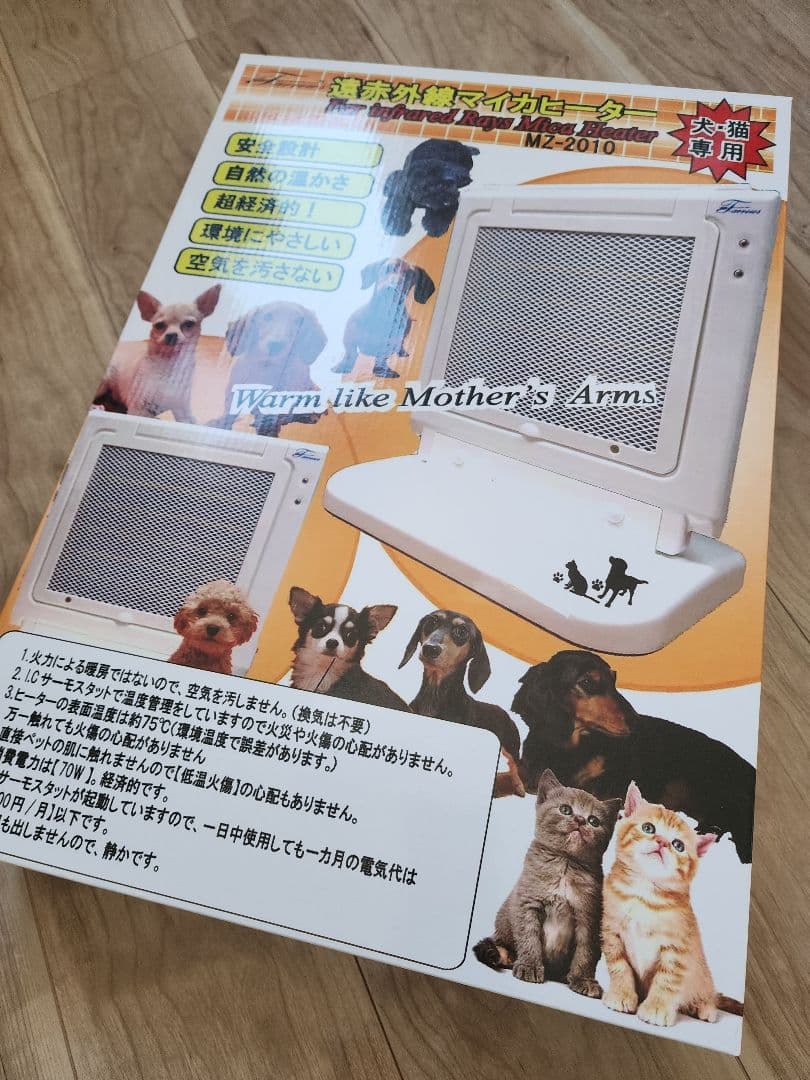 みずよし貿易有限会社 犬猫用遠赤外線マイカヒーター MZ-2010 - メルカリ