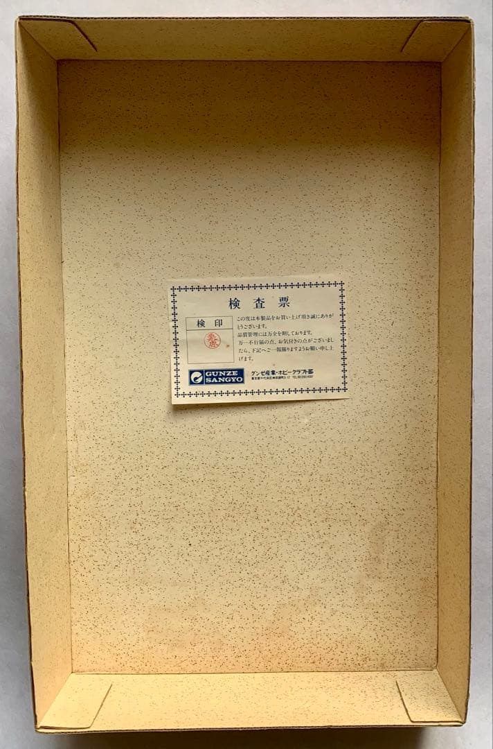 グンゼ ハイテックシリーズ 1/35パンサー戦車G型 プラモデル 極レア 希少品