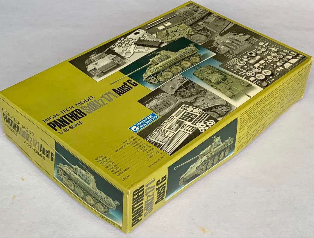 グンゼ ハイテックシリーズ 1/35パンサー戦車G型 プラモデル 極レア 希少品