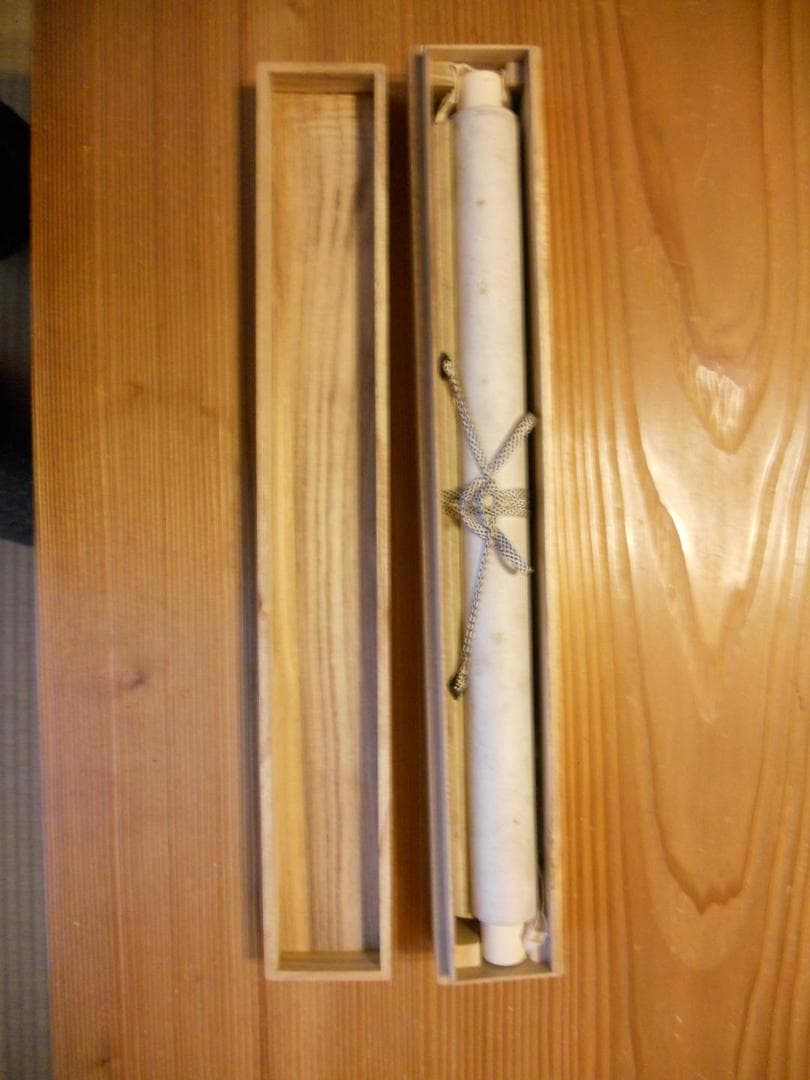 掛け軸 巌谷小波 年忘 絹本 希少 軸装 茶道具 掛軸 です。