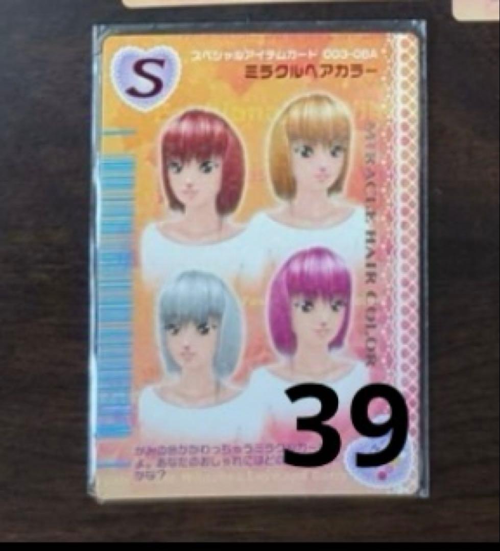 ラブandベリー カード まとめ売り バラ売り2006秋 - メルカリ