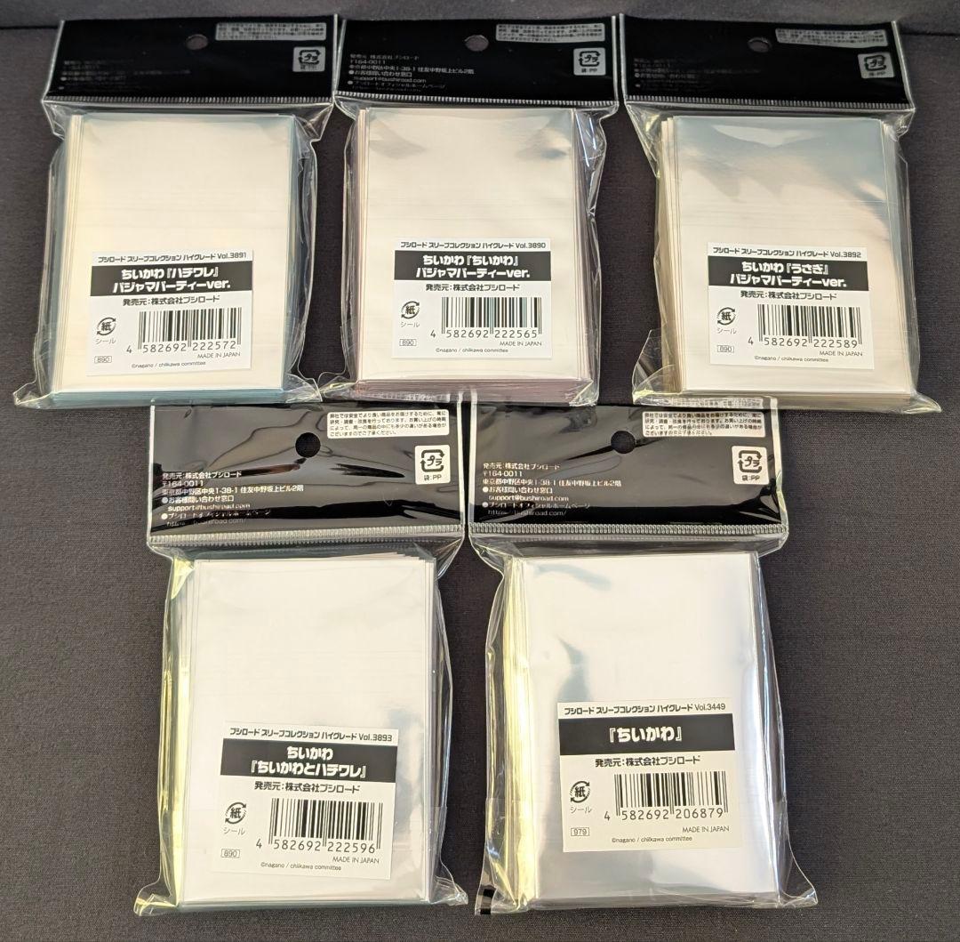 ブシロード スリーブ ちいかわ 計５点 ハチワレ うさぎ パジャマパーティー 等