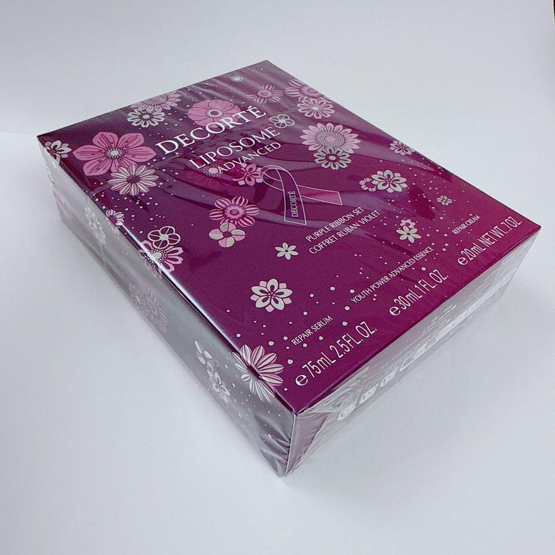 新品 コスメデコルテ パープルリボンセット サンプル4つ付き