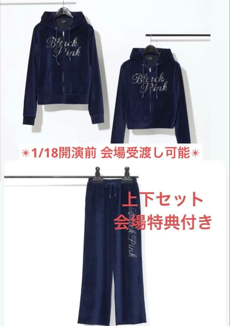 BLACKPINK ベロアジップアップフーディー ネイビー 上下セット 特典付