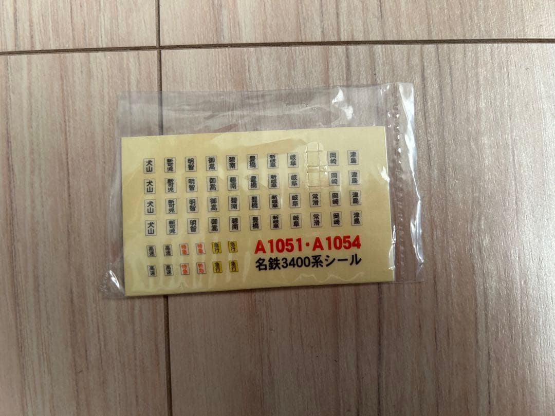 マイクロエース 名鉄3400系 スカーレット 改良品 A1055