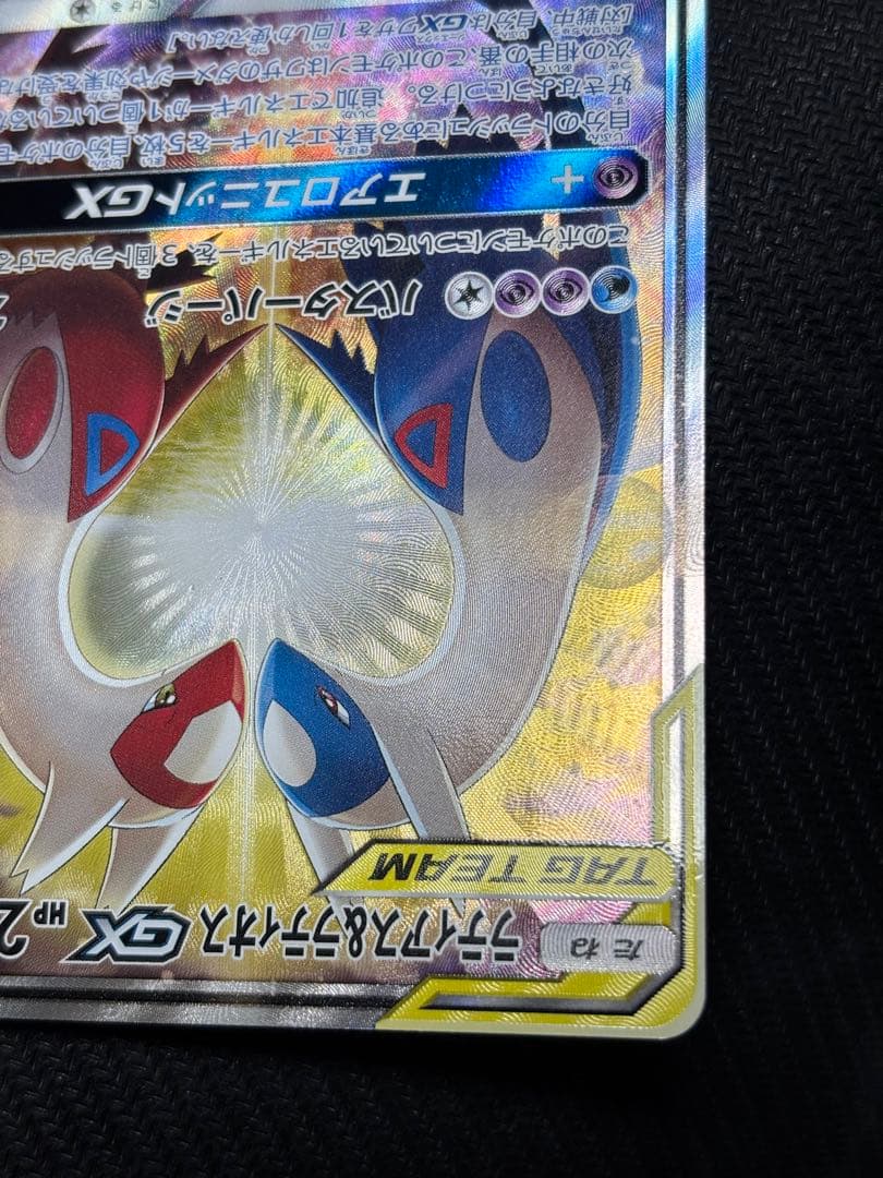 ☆ポケモンカード☆ラティアス&ラティオスGX SA ラティアスEX ラティオス