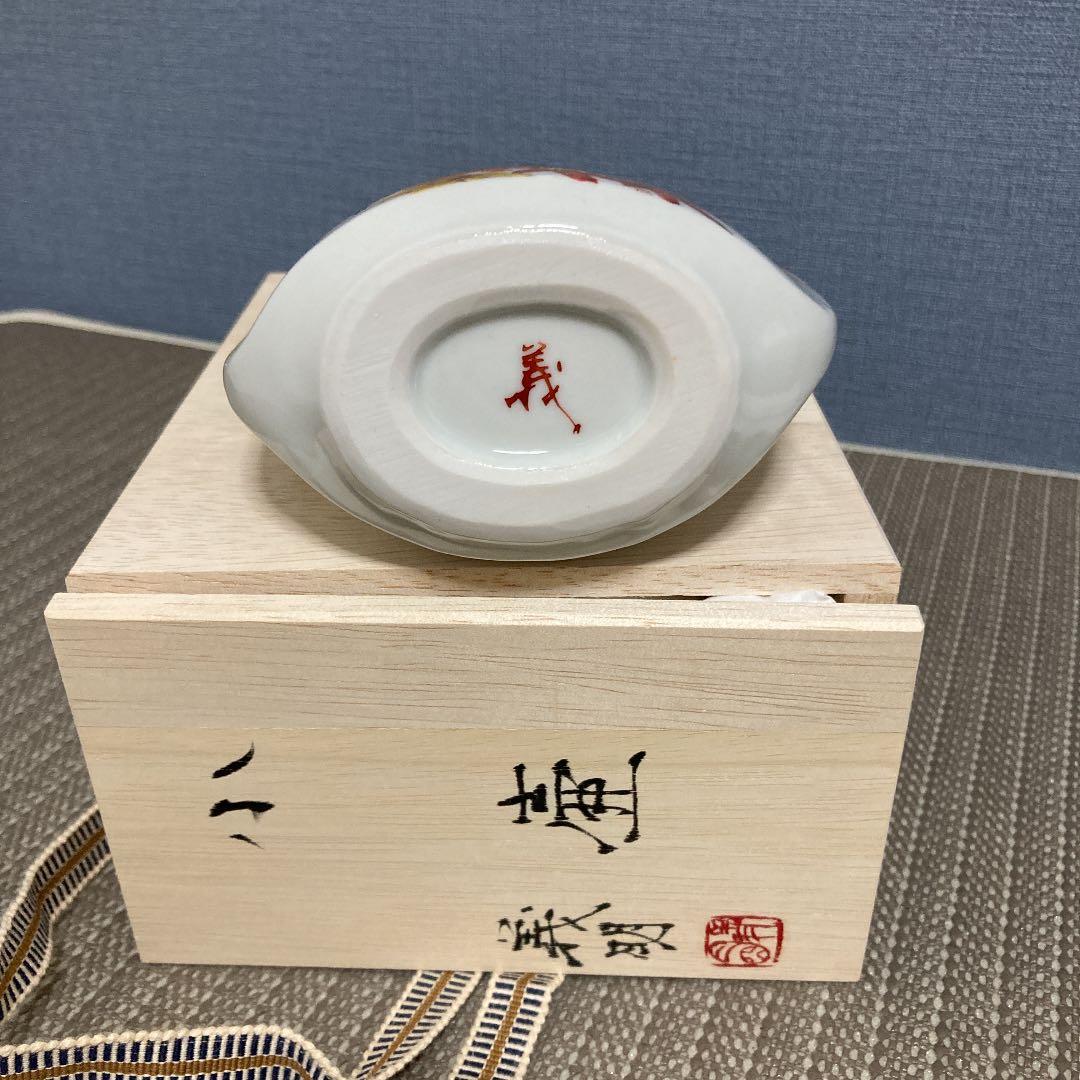 山田義明　九谷焼　小壺　共箱　一輪挿し