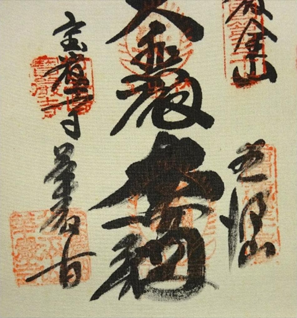 掛軸『西国三十三ヶ所御朱印』仏画 絹本 無地箱 二重箱付 掛け軸 p090512