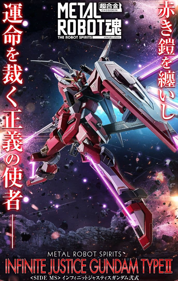 メタルロボット魂 ストフリ弐式&プラウドディフェンダー&インジャ弐式&アカツキ