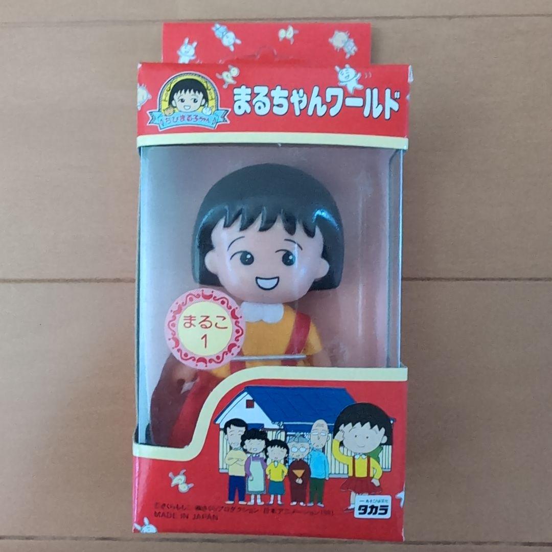 まるちゃんワールド ドール 4体セット 【当時物/未使用】TAKARA 旧