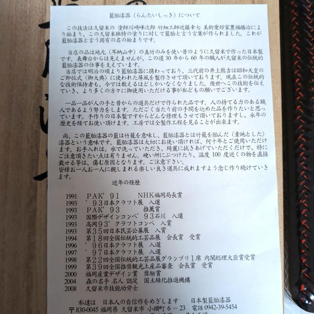 希少☆未使用】定価の半額以下！籃胎漆器 文箱 書類入れ福岡特産