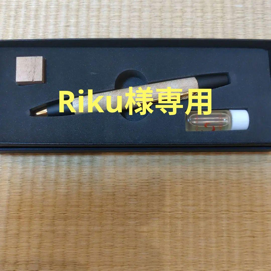 野原工芸 ボールペンロータリー板屋楓 野原工芸 板屋楓 ロータリー