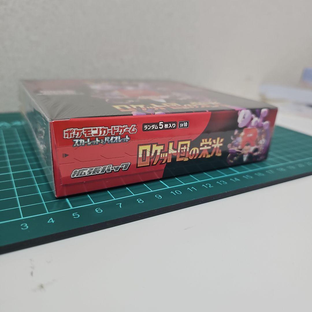 ポケモンカードゲーム ロケット団の栄光 未開封シュリンク付き