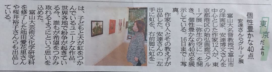 美術館収蔵にお勧め!テンペラ技法の第一人者　安達博文名誉教授の水彩「日記’９８」