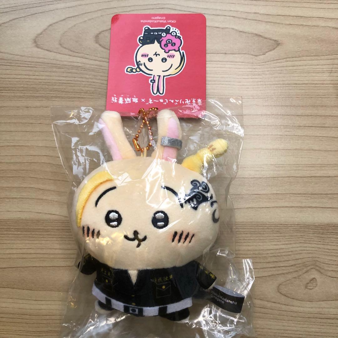 新品未使用品ちいかわ　東京リベンジャーズコラボ　マスコットチェーン他　3セット