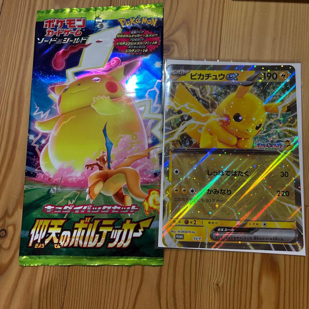 【最終お値下げ】ポケモンカード　引退品　おまけあり