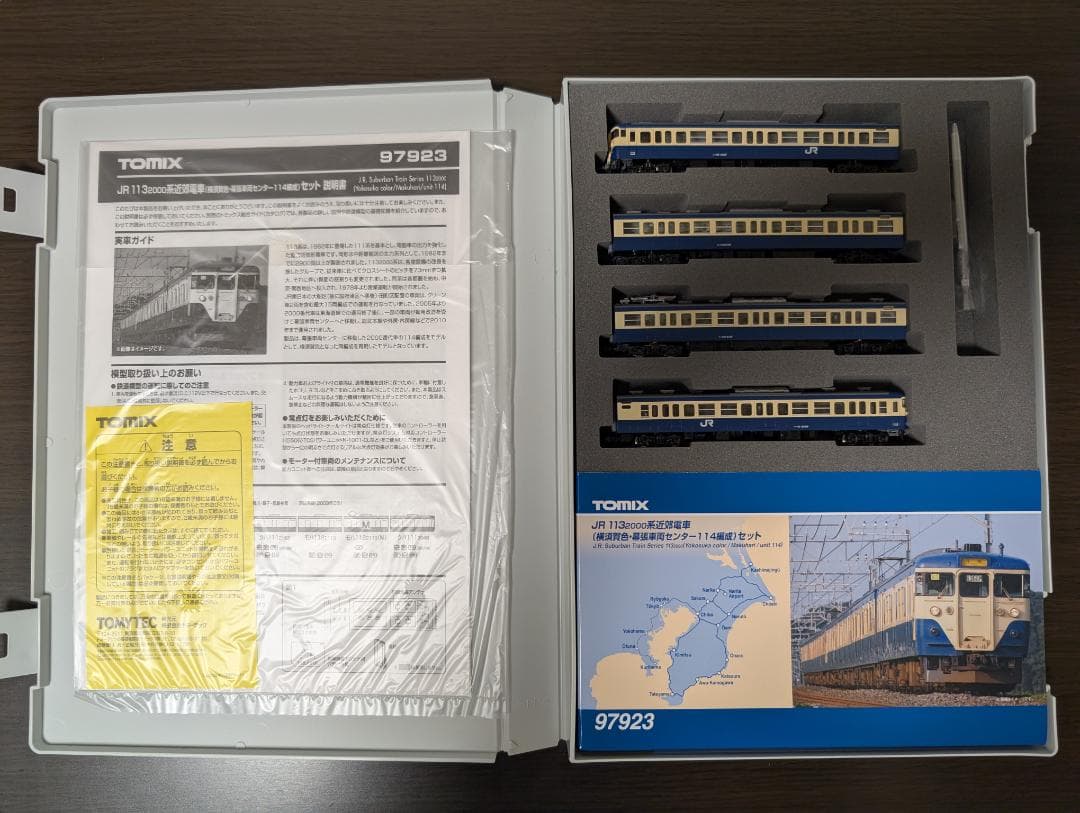 トミックス 113系2000番台(横須賀色/幕張車両センター所属車) 4両セット