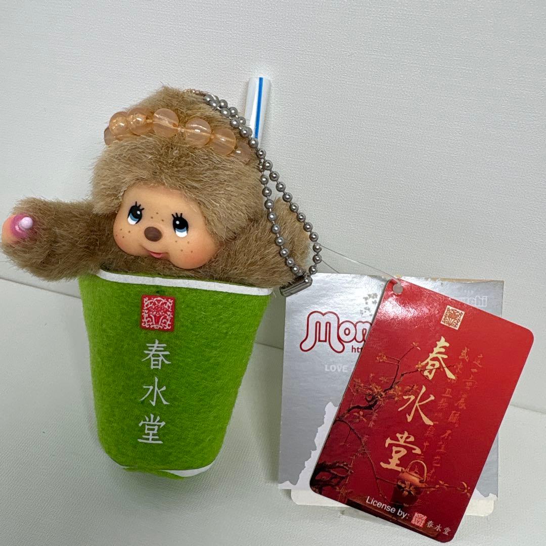 台湾限定 春水堂 ミルクティー モンチッチ キーチェーン 新品 2352