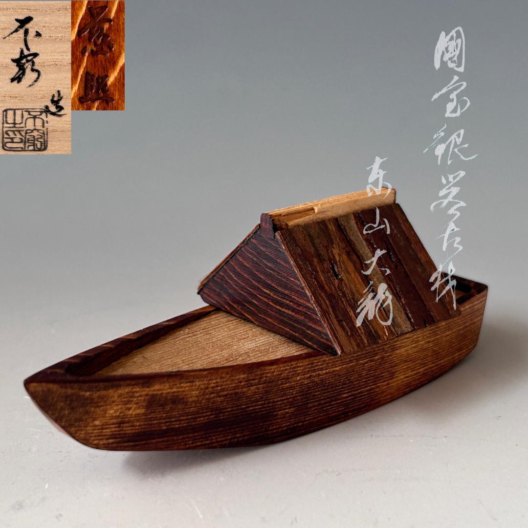 AKa4070時代簪櫛セット木箱付