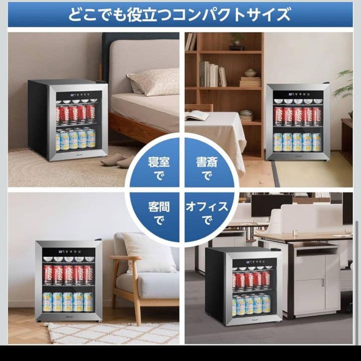 XiGLOW 45L 冷蔵庫 2~18℃ 展示用 ファン式 コンプレッサー