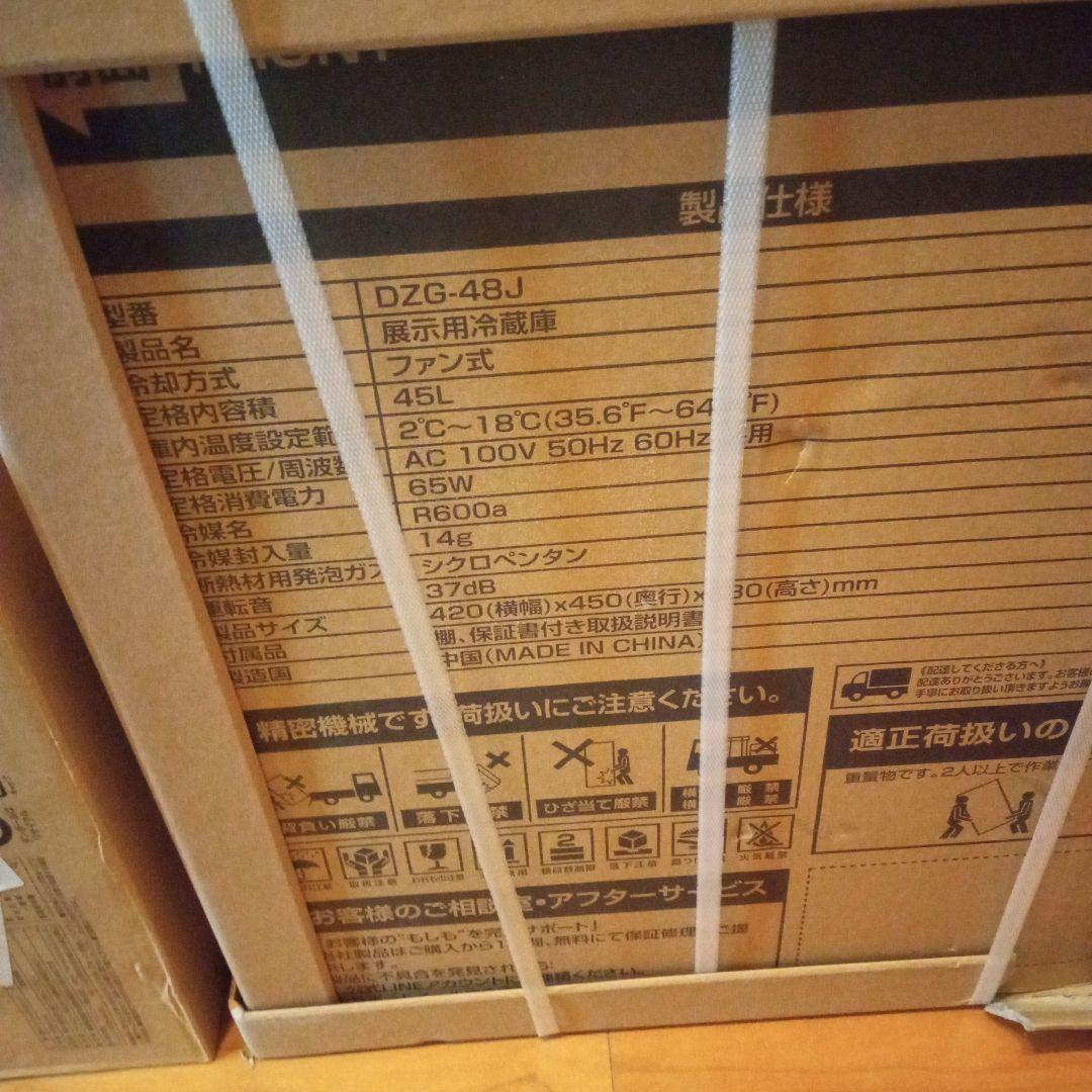 XiGLOW 45L 冷蔵庫 2~18℃ 展示用 ファン式 コンプレッサー