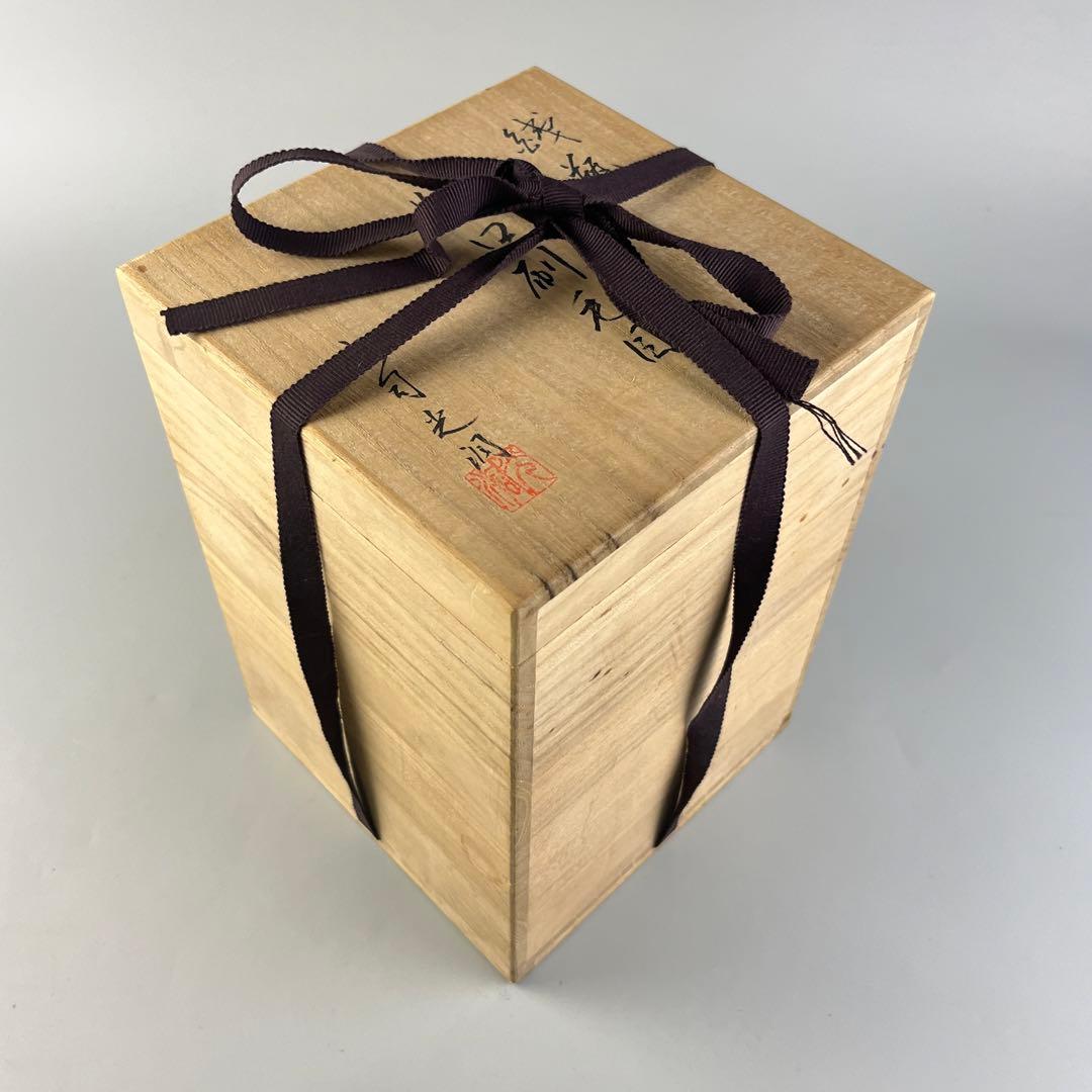 釜師匠 庄司光洞 鉄器 刷毛目 鉄瓶 茶器 急須 鉄瓶 茶道具