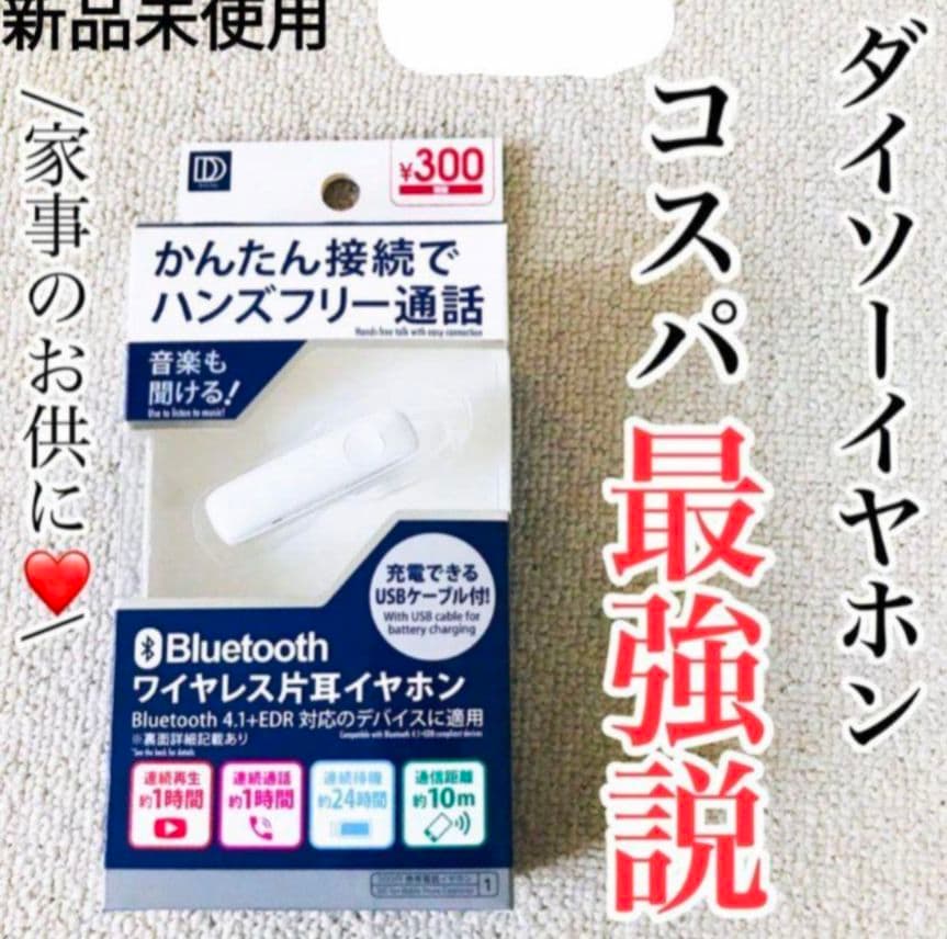 ジャグラー ワイヤレスイヤホン ピンク×白 他 別出品紹介あり