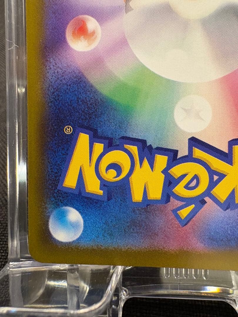 ☆早い者勝ち☆『美品』リーリエの決心【SAR】PSA鑑定提出用ローダー付き☆