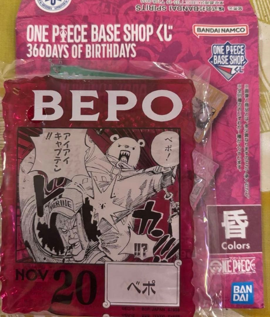 ワンピースベースショップ くじ アクリルブロックチャーム ベポ - メルカリ