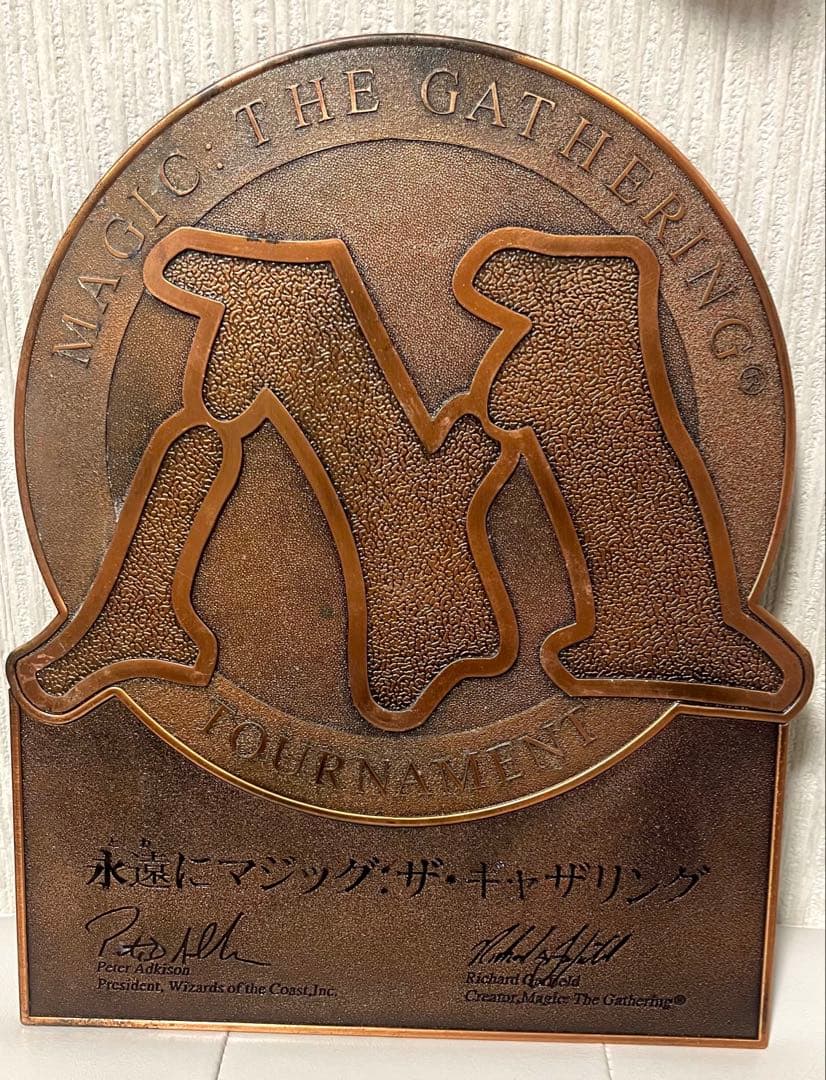 希少 MTG 永遠にマジックザギャザリング 販促用 メタルプレート 銅板 看板