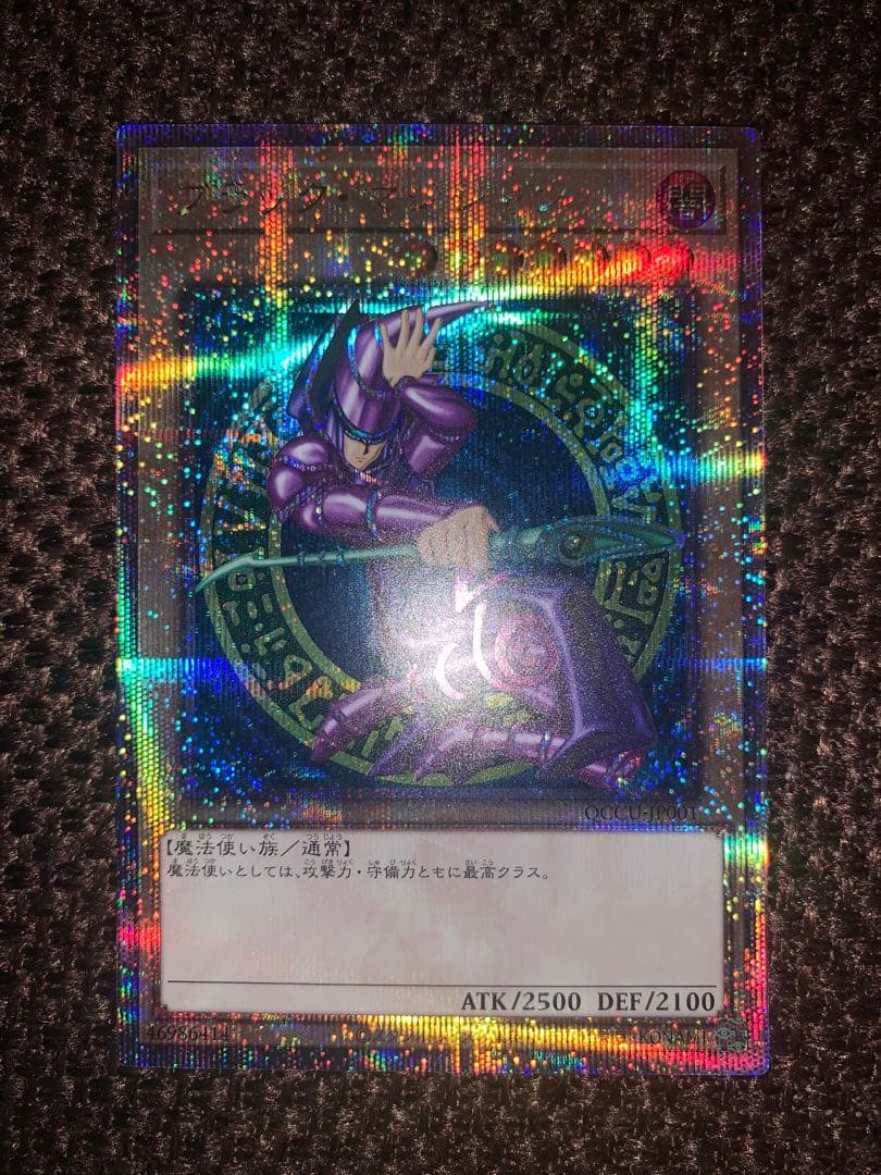 【遊戯王】ブラック・マジシャン 25th QCCU 2枚セット