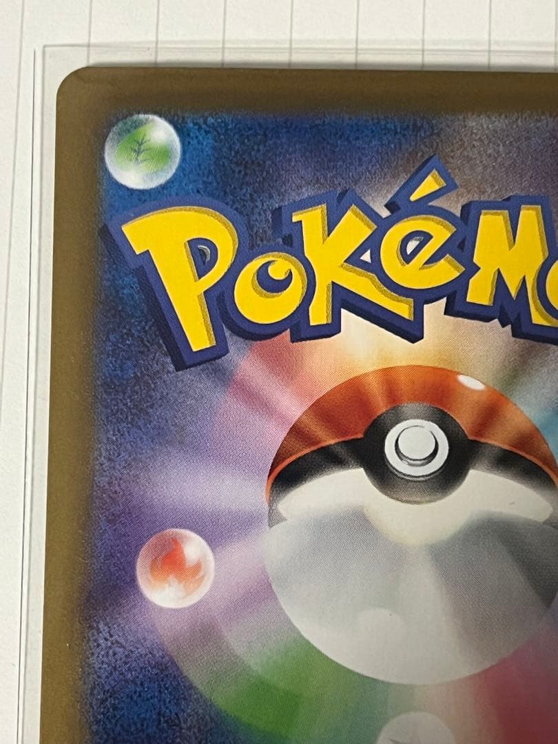 ポケモンカード　リーリエの決心　SAR