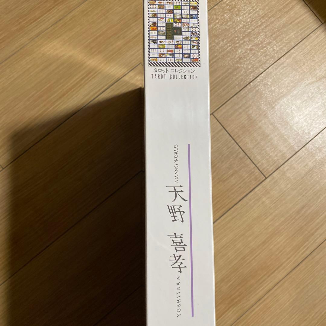 【未開封】天野喜孝パズル2000ピース