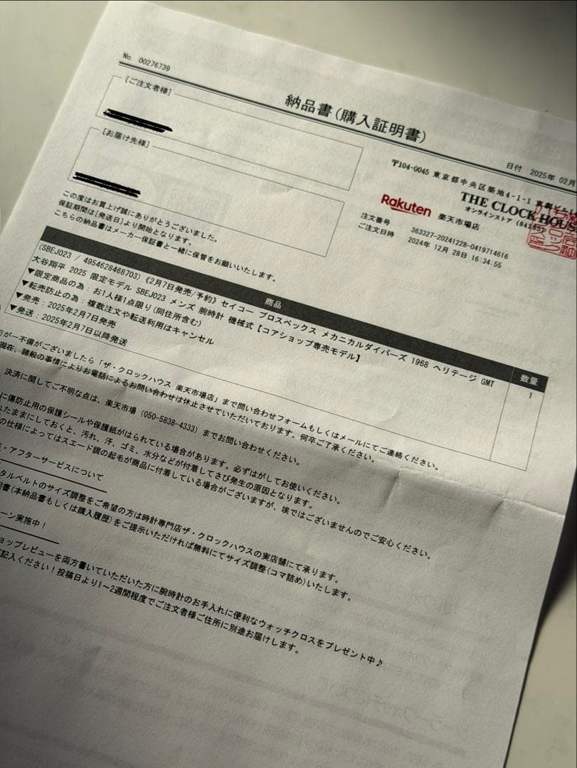 【ABC】新品セイコープロスペックスSBEJ023大谷翔平限定生産