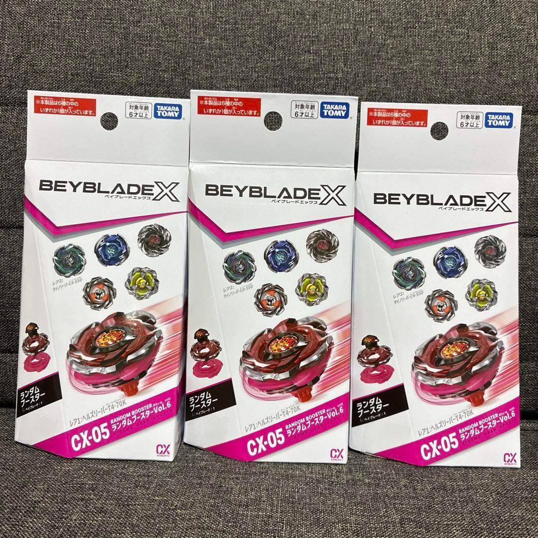 ベイブレードバースト ランダムブースター vol.6 全8種類のフルコンプ