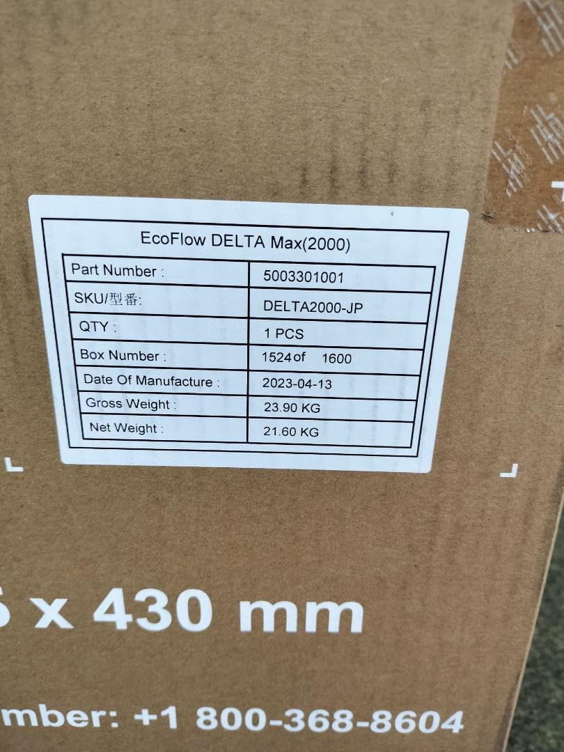 エコフロー ポータブル電源 デルタ DeltaMax 2000EcoFlow