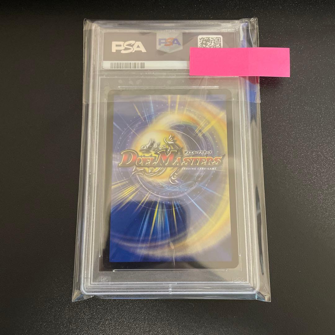 PSA9】勝利宣言 鬼丸「覇」 E2 デュエマ 初期 - メルカリ