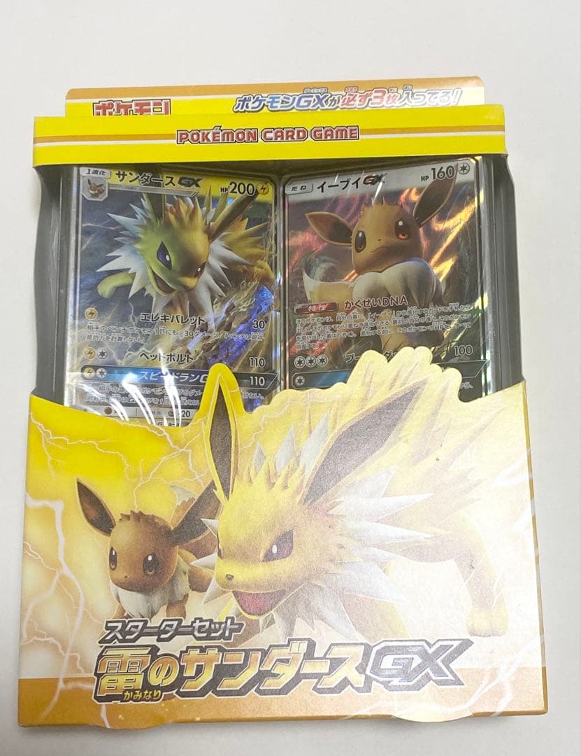 ポケモンカード GXセット イーブイと進化系