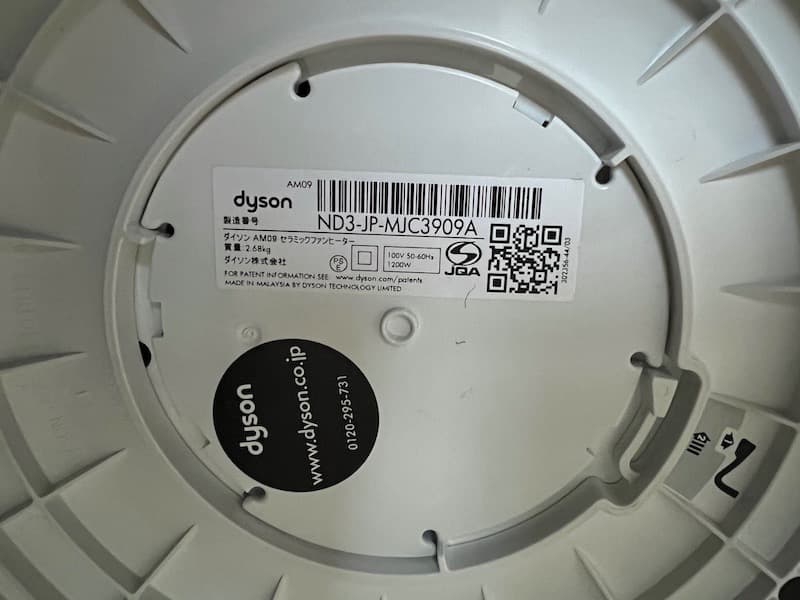 Dyson hot+cool AM09 ホワイト 2019年製