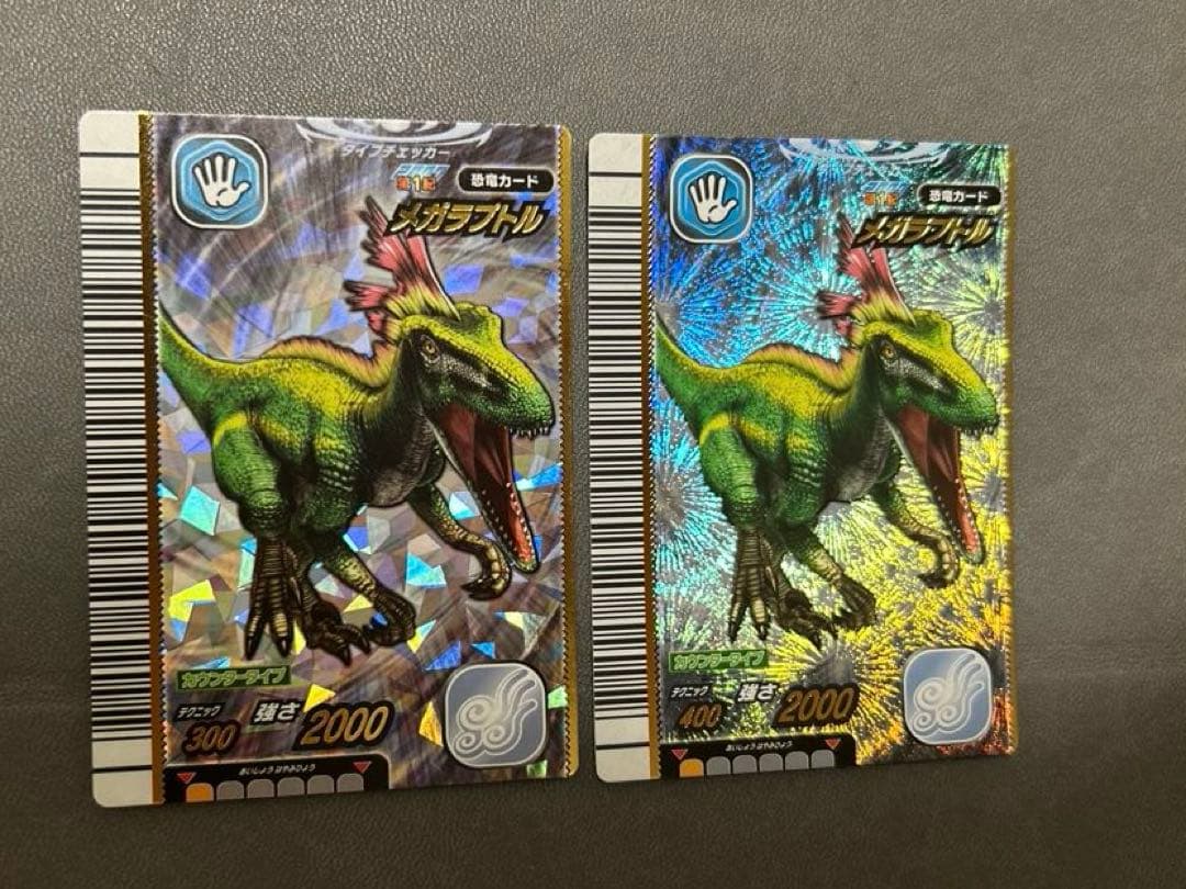 恐竜キング ぷてらす