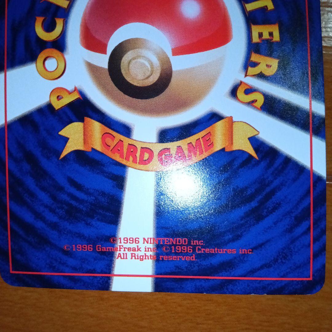 し*ち様 ひかるミュウ_「月刊コロコロコミック01年5月号」古代ミュウninte