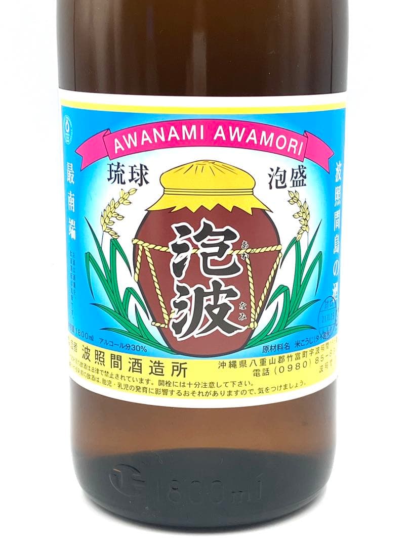 未開栓 泡波 波照間酒造所 1.8L 360ml 30度 琉球 泡盛 沖縄 お酒