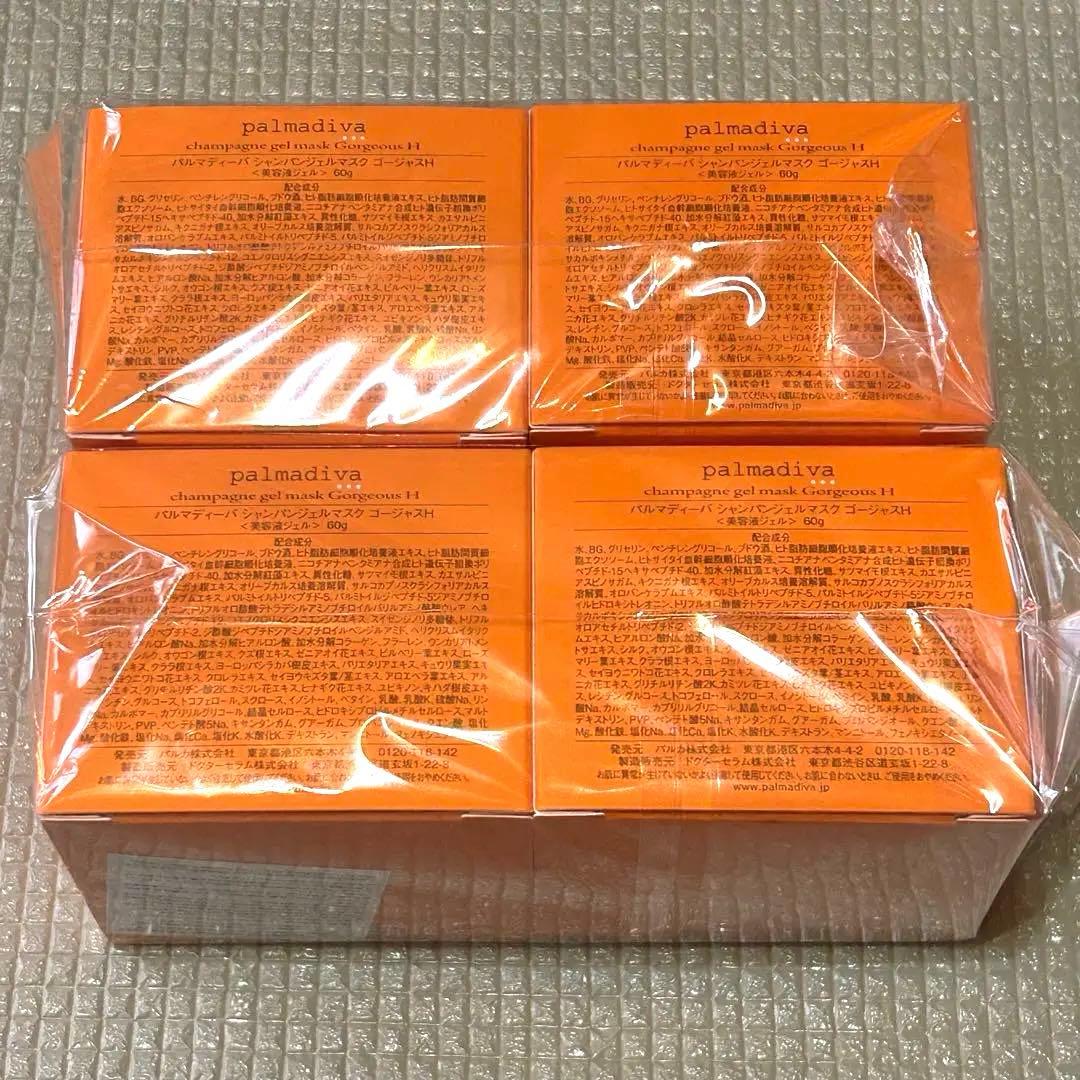 パルマディーバ シャンパンジェルマスク ゴージャスH 美容液ジェル 4個セット